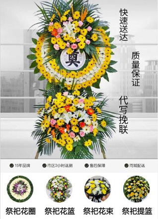 四川成都双流区彭镇镇沿河坝村花圈代送